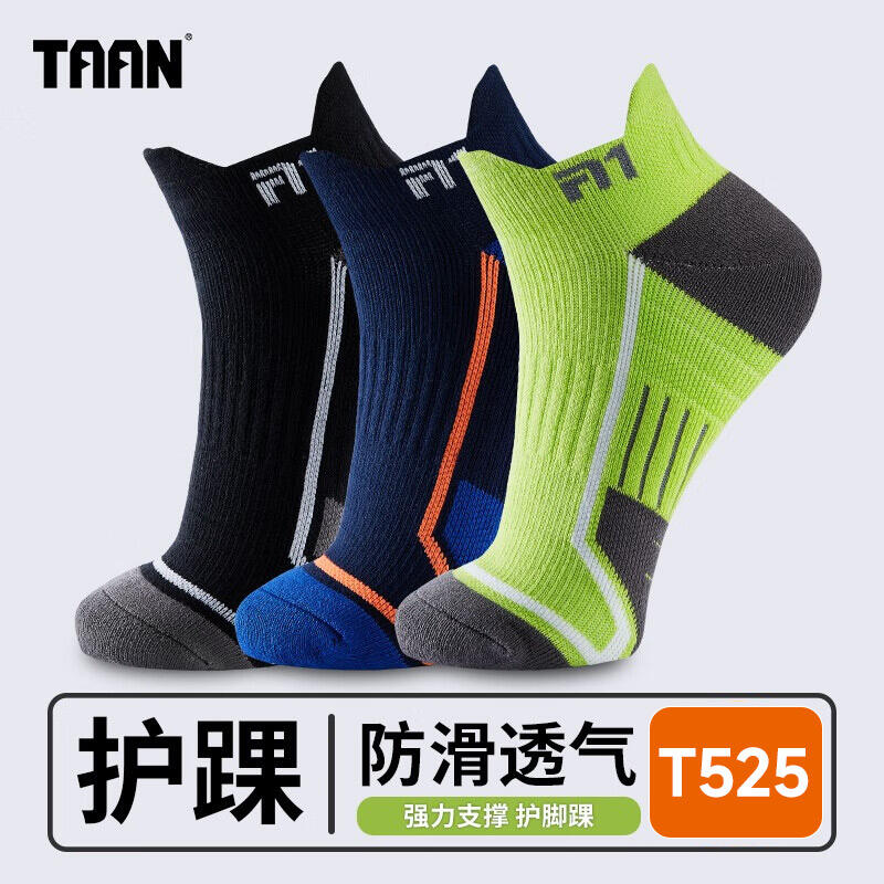 泰昂TAAN 羽毛球袜 男款专业毛巾袜加厚短筒运动袜 T525 透气舒适春季跑步健身棉袜