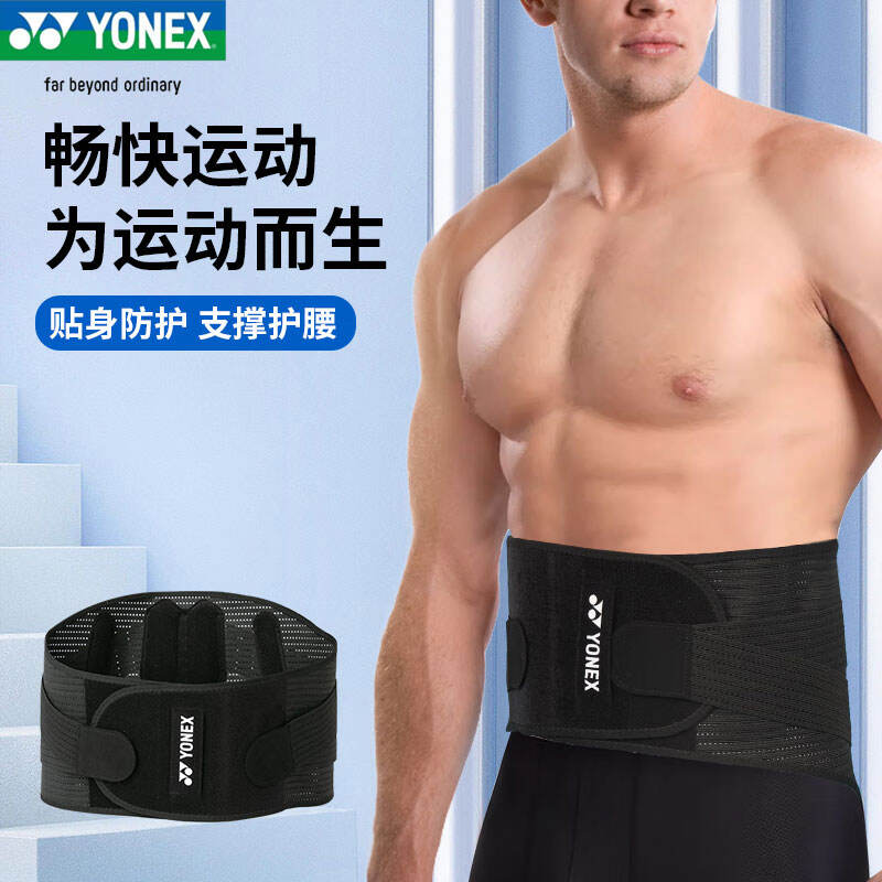 尤尼克斯YONEX 运动护具 羽毛球护腰 MPS-16CR yy户外体育运动健身腰部保护固定束腰带 黑色
