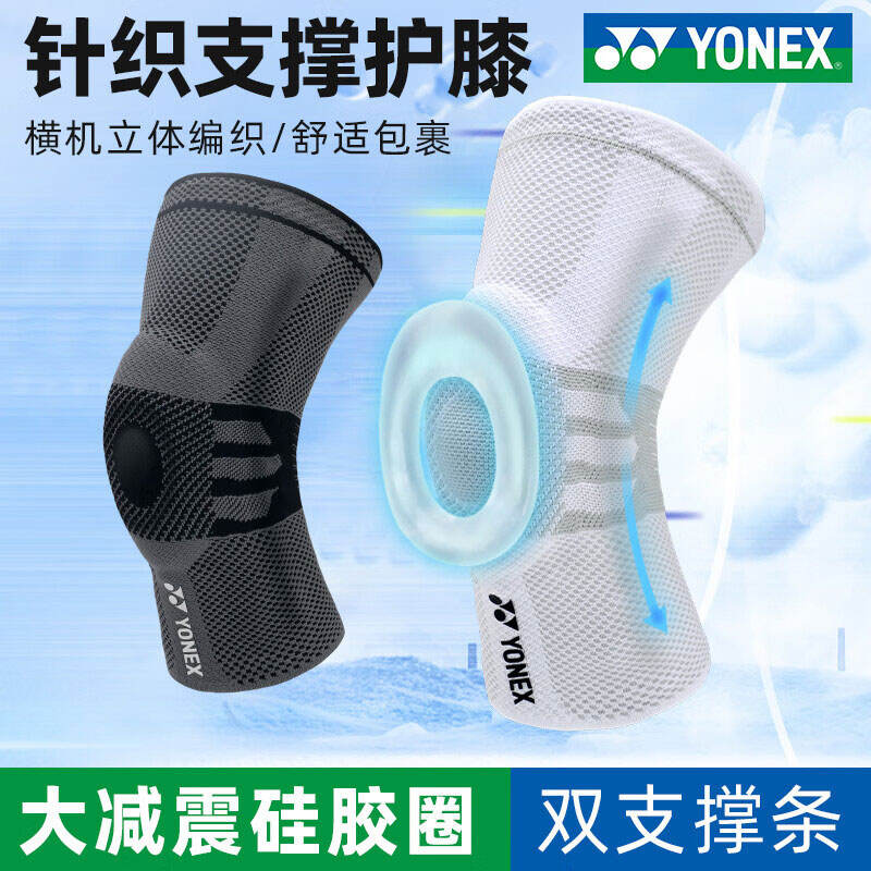 尤尼克斯YONEX 運(yùn)動(dòng)護(hù)具 MPS-18CR 羽毛球跑步籃球健身運(yùn)動(dòng)專(zhuān)業(yè)護(hù)膝 針織膝蓋保護(hù)套