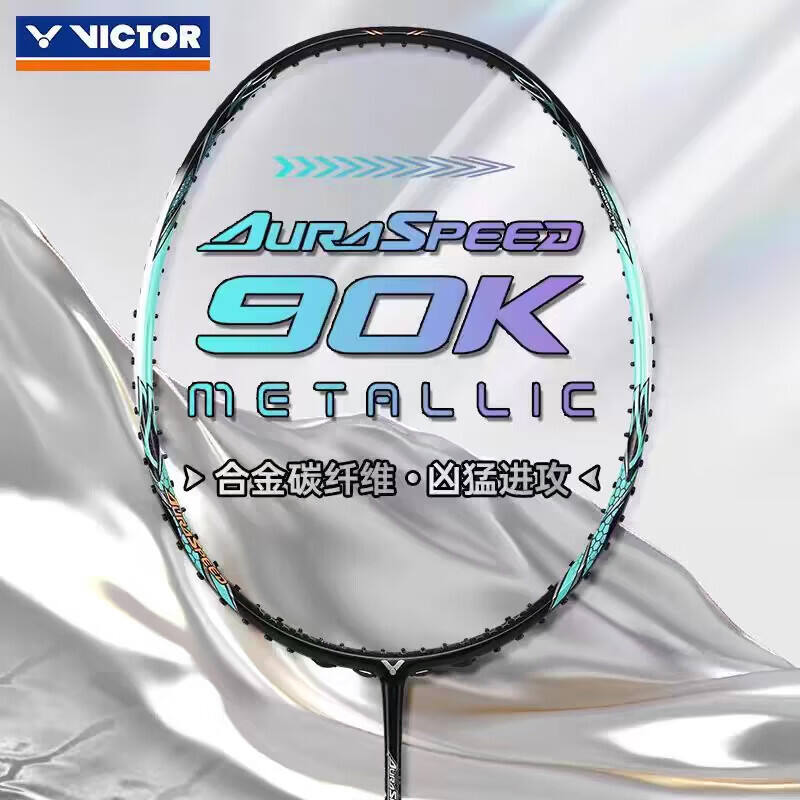 威克多VICTOR胜利 羽毛球拍 ARS-90K METALLIC(神速90K M) 碳素专业速度型进攻单拍 安东森新战拍 豆绿色