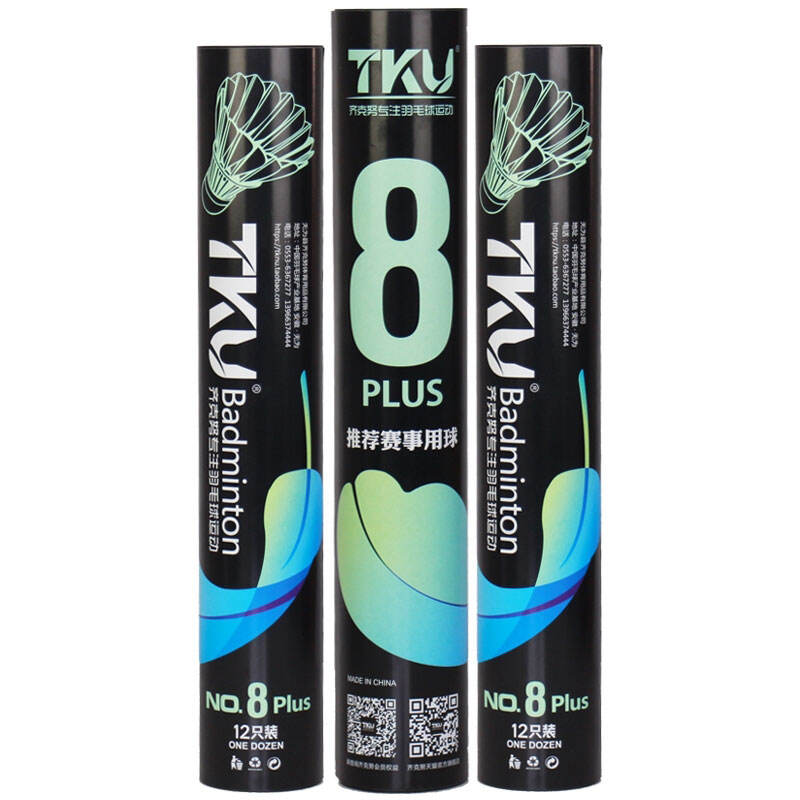 齊克努TKU 羽毛球 8號(hào)PLUS 8PLUS 優(yōu)質(zhì)鴨毛大方毛片 飛行穩(wěn)定耐打俱樂部用球 12只/筒