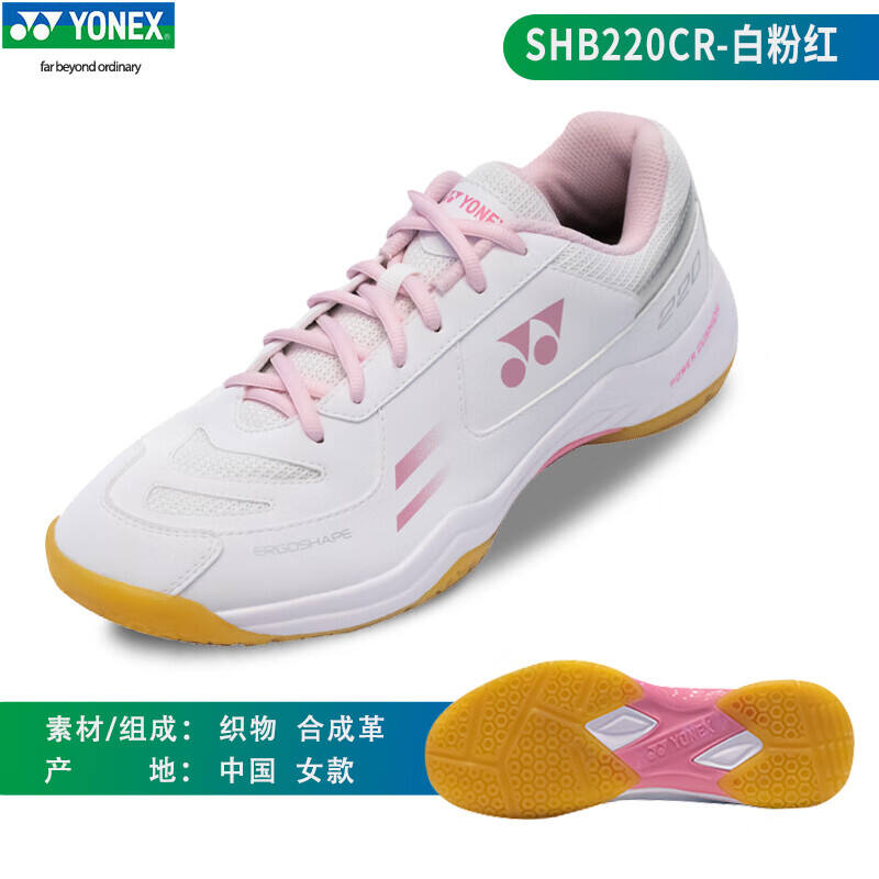 尤尼克斯YONEX 羽毛球鞋 SHB220CR 女款超轻透气减震耐磨专业比赛运动鞋 yy2024年新款 白粉红