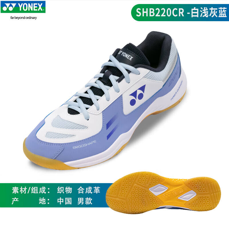 尤尼克斯YONEX 羽毛球鞋 SHB220CR 男款超轻透气减震耐磨专业比赛运动鞋 yy2024年新款 白/浅灰蓝