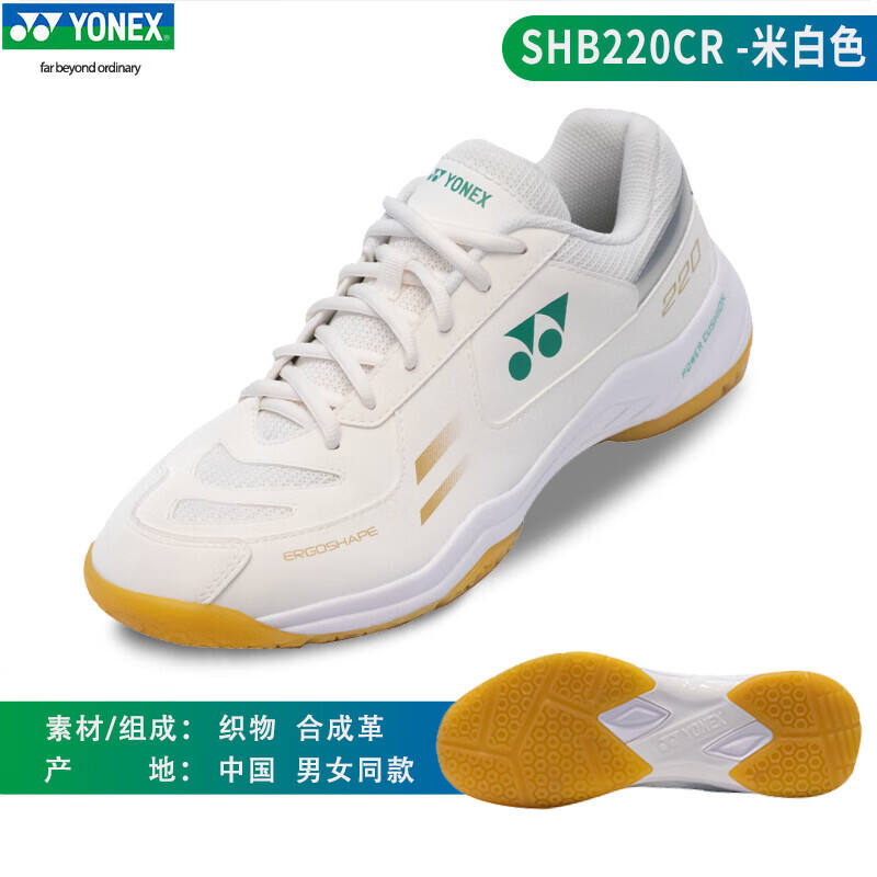 尤尼克斯YONEX 羽毛球鞋 SHB220CR 男女同款超轻透气减震耐磨专业比赛运动鞋 yy2024年新款 米白色