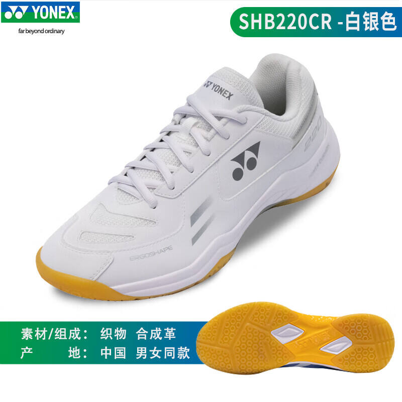 尤尼克斯YONEX 羽毛球鞋 SHB220CR 男女同款超轻透气减震耐磨专业比赛运动鞋 yy2024年新款 白银色