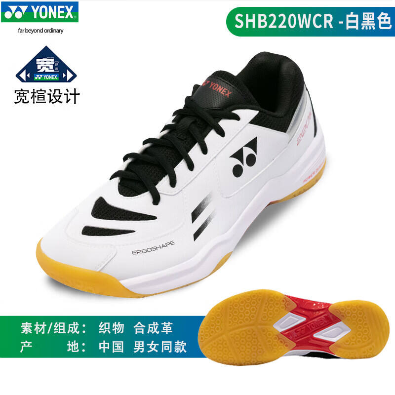 尤尼克斯YONEX 羽毛球鞋 SHB220WCR 男女同款超轻透气减震耐磨专业比赛运动鞋 宽楦 yy2024年新款 白黑