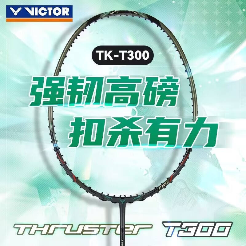 威克多VICTOR勝利 羽毛球拍 TK-T300(坦克300) 全碳素進(jìn)攻型耐用單拍 訓(xùn)練進(jìn)階耐高磅 軍綠色 4U