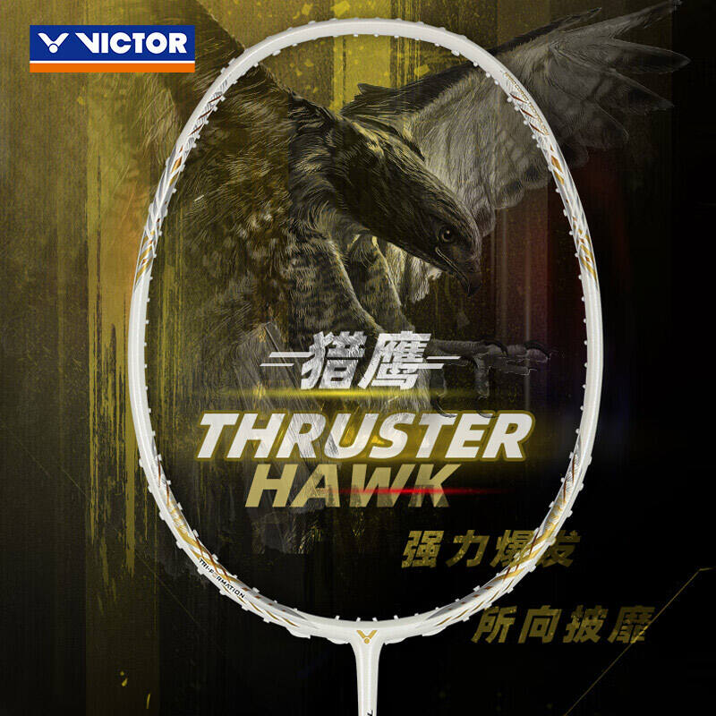 威克多VICTOR勝利羽毛球拍 突擊獵鷹TK-HAWK 小隼白色4U/5U 單拍全碳素糖水拍暢銷 進(jìn)攻型速度型