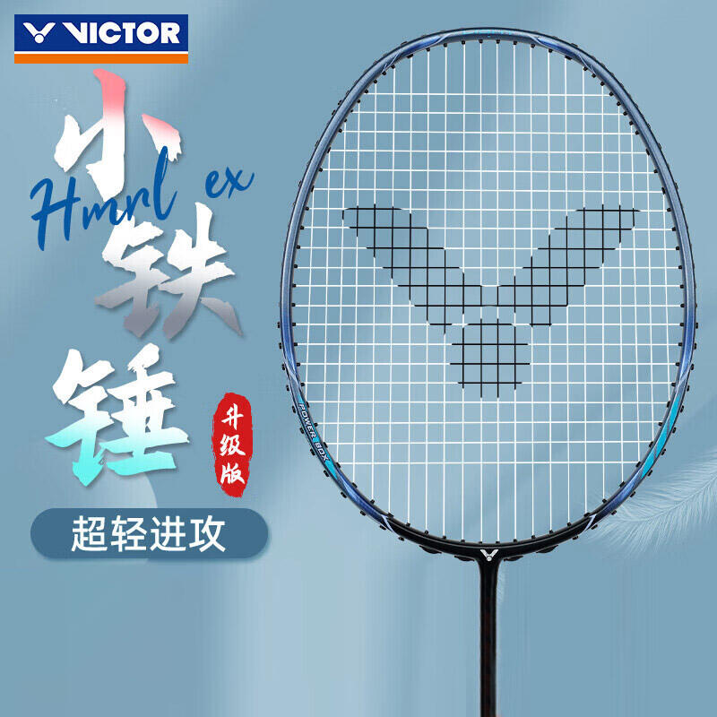 威克多VICTOR勝利 羽毛球拍 TK-HMRL EX(小鐵錘EX) 全碳素超輕入門進攻型女士拍 小鐵錘升級版 鐵藍灰