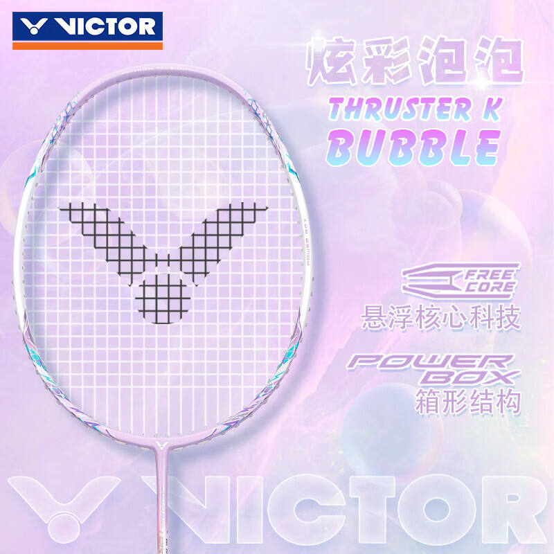 VICTOR 威克多 羽毛球拍 TK-Bubble 勝利泡泡 超輕全碳素進攻型單拍 T 極光紫