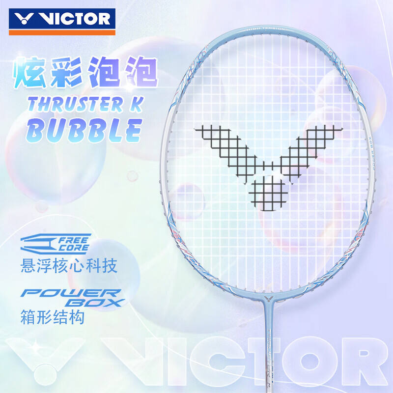 VICTOR 威克多 羽毛球拍 TK-Bubble 勝利泡泡 超輕全碳素進攻型單拍 M 淺藍