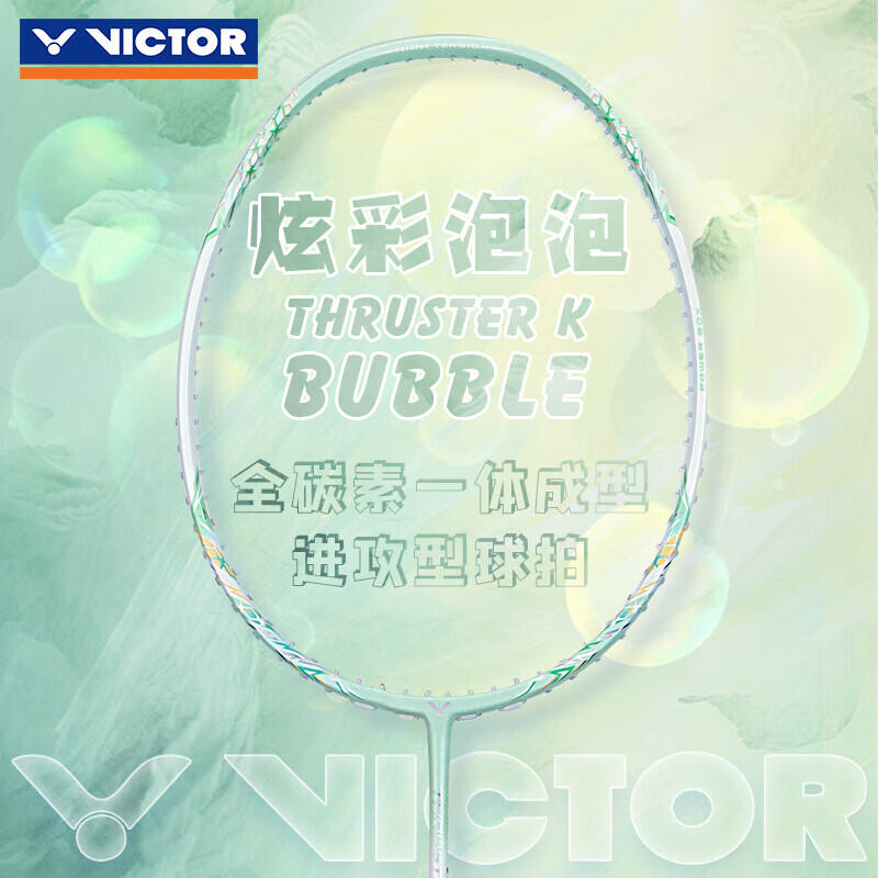 VICTOR 威克多 羽毛球拍 TK-Bubble 勝利泡泡 超輕全碳素進攻型單拍 R 淺豆綠