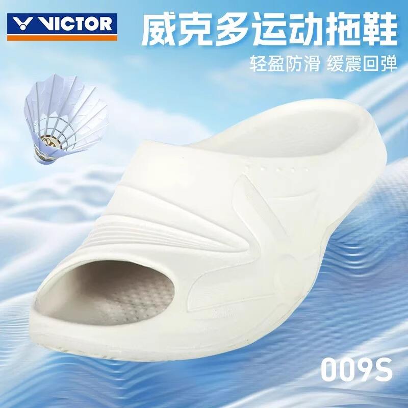 VICTOR 威克多 羽毛球鞋 胜利拖鞋 夏季轻便 户外居家 舒适运动透气 009S 白