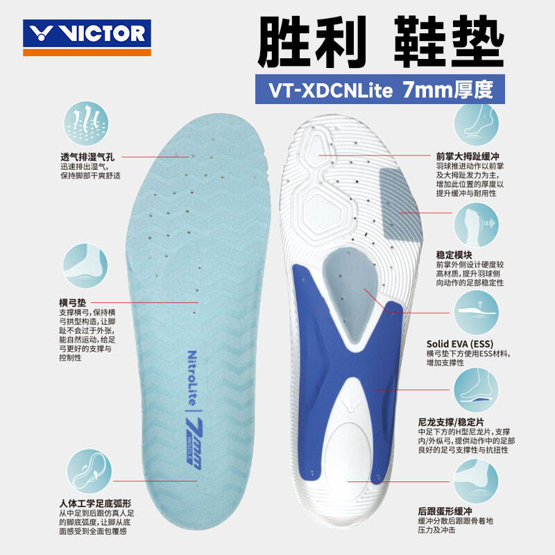 VICTOR 威克多 羽毛球鞋垫 VT-XD CNL 超临界氮气发泡加厚运动鞋垫 7mm厚度 一双装