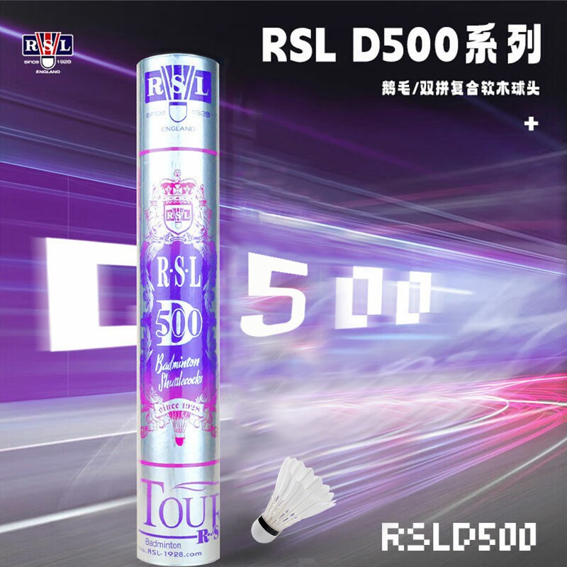 亚狮龙 羽毛球 D500 俱乐部训练比赛用球 耐打稳定鹅毛球 12只/筒