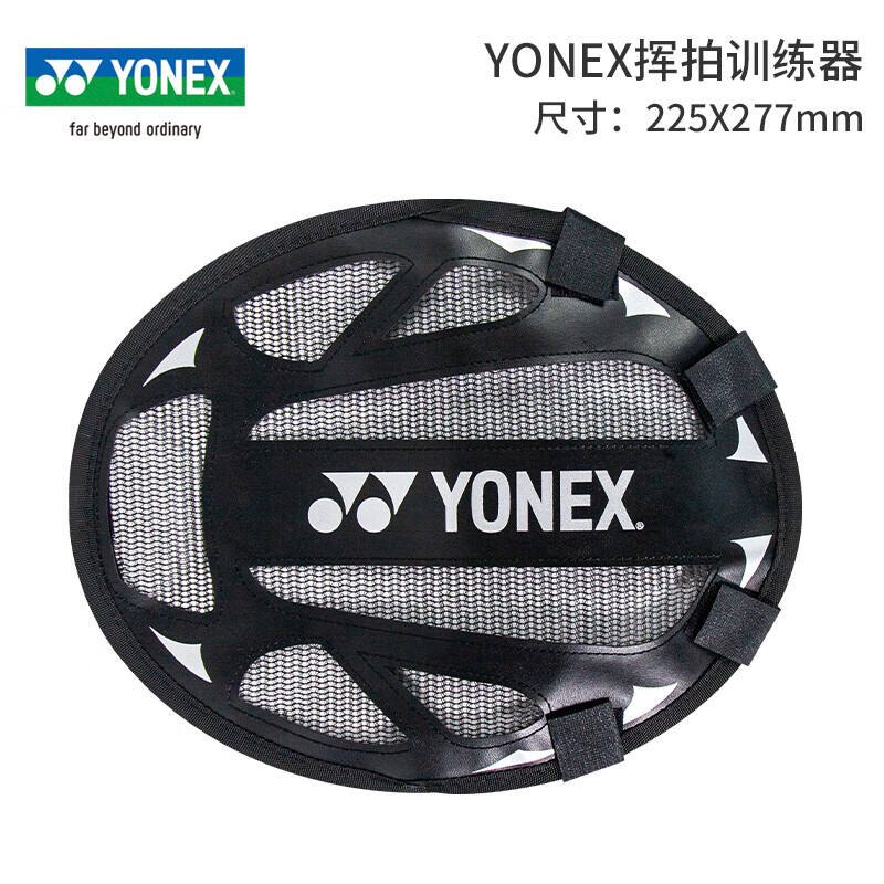 YONEX尤尼克斯揮拍訓(xùn)練器 羽毛球拍訓(xùn)練器 YY單人力量阻力練習(xí)揮拍器 羽毛球訓(xùn)練拍套 AC174CR