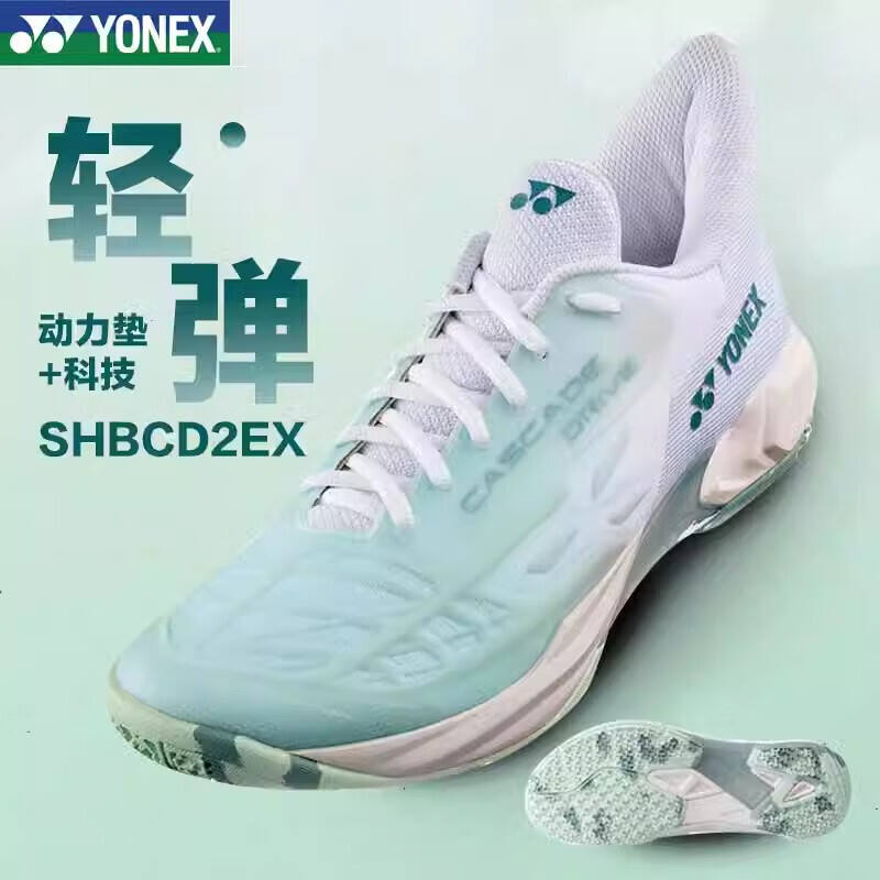  YONEX尤尼克斯羽毛球鞋 中性款 SHBCD2EX 全面包覆型專業(yè)運(yùn)動(dòng)鞋 YY鞋全新升級(jí)款 白/綠