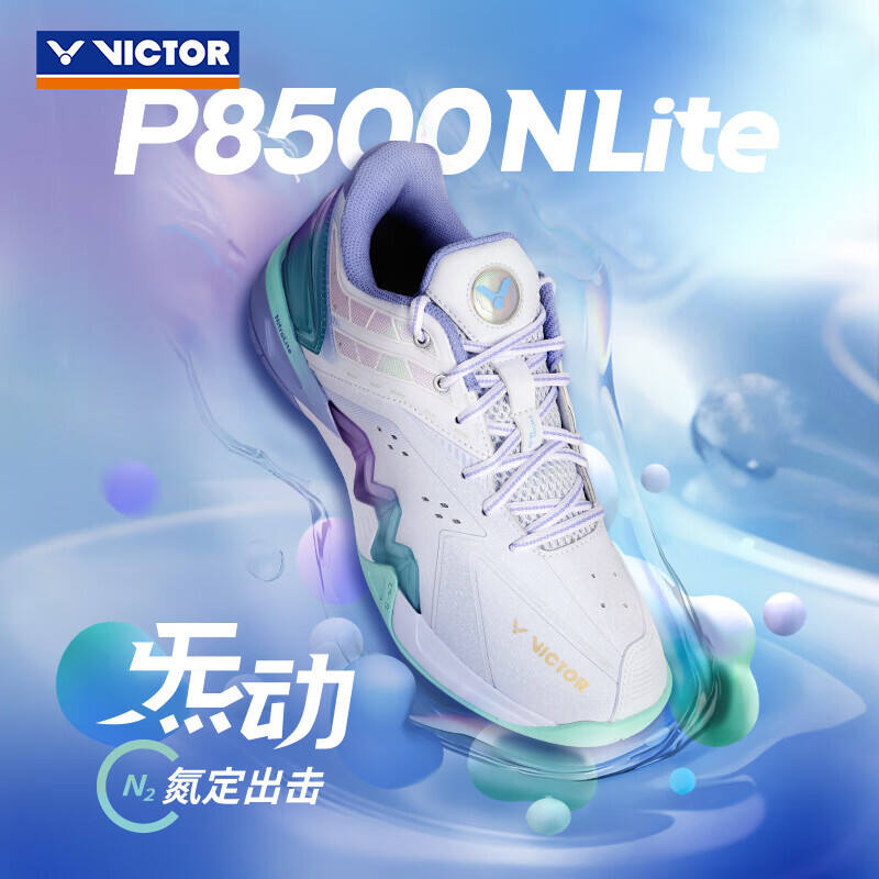 VICTOR 威克多 羽毛球鞋 耐磨U2.5標準楦穩(wěn)定類羽球鞋 P8500NitroLite P8500NL AT 蒸餾白/藍紫