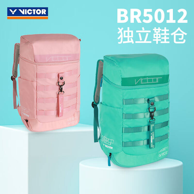 VICTOR威克多 勝利羽毛球包 BR5012 男女款輕便雙肩背包 大容量獨(dú)立鞋倉(cāng) BR5012R 鸚鵡粉綠 BR5012I 沙紅