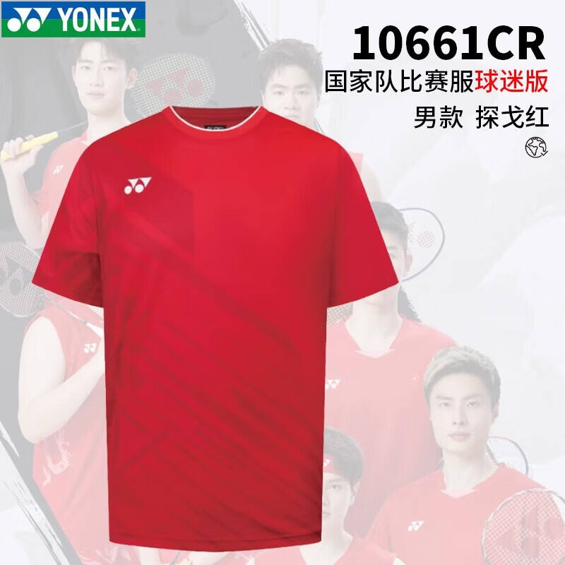 YONEX 尤尼克斯 羽毛球服 男款 YY短袖 全英賽國(guó)羽球迷版 速干運(yùn)動(dòng)衫 10661CR 探戈紅