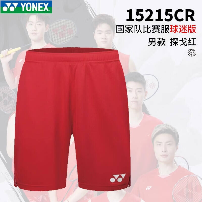 YONEX 尤尼克斯 羽毛球服 男款 YY短褲 全英賽國(guó)羽球迷版 速干運(yùn)動(dòng)褲 15215CR 探戈紅