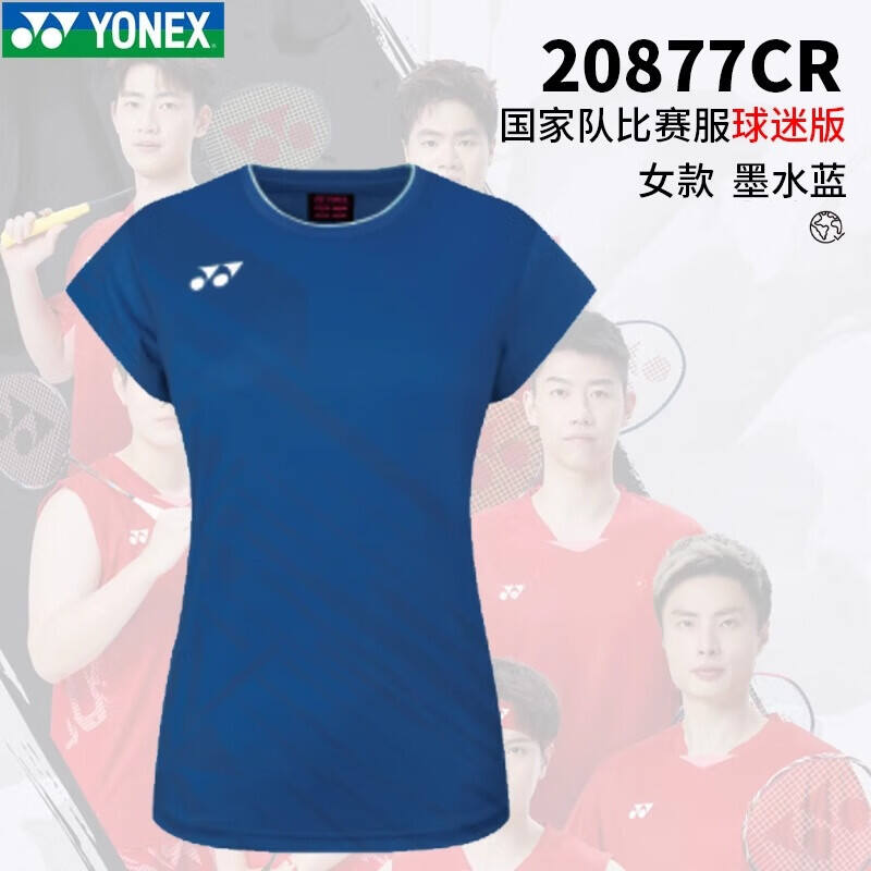 YONEX 尤尼克斯 羽毛球服 女款 YY短袖 全英賽國(guó)羽球迷版 速干運(yùn)動(dòng)衫 20877CR 墨水藍(lán)