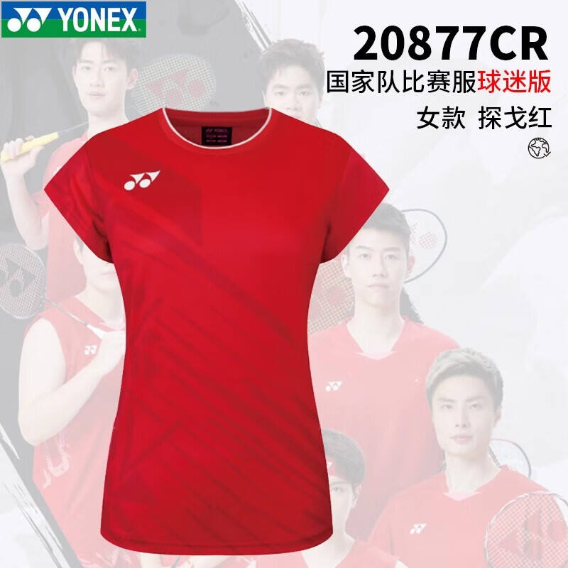 YONEX 尤尼克斯 羽毛球服 女款 YY短袖 全英賽國(guó)羽球迷版 速干運(yùn)動(dòng)衫 20877CR 探戈紅