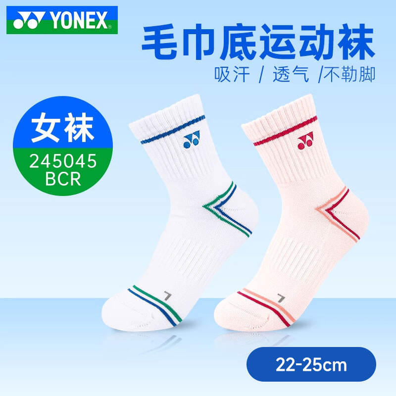 YONEX 尤尼克斯 YY羽毛球袜 女款运动袜 加厚毛巾底 245045BCR 22-25cm
