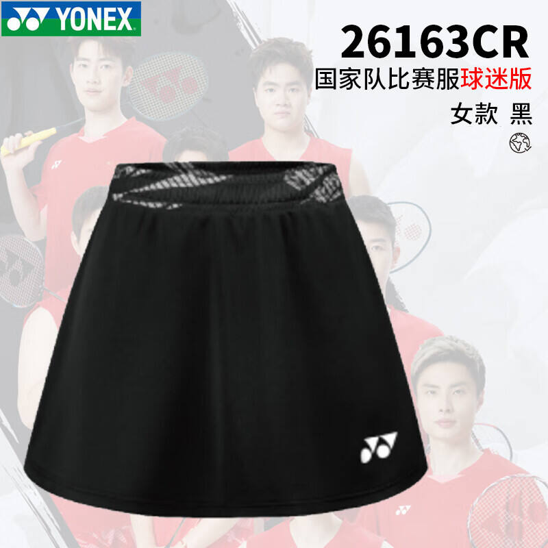 YONEX 尤尼克斯 羽毛球服 女款 YY短裙 全英賽國羽球迷版 速干運(yùn)動(dòng)裙 26163CR 黑色