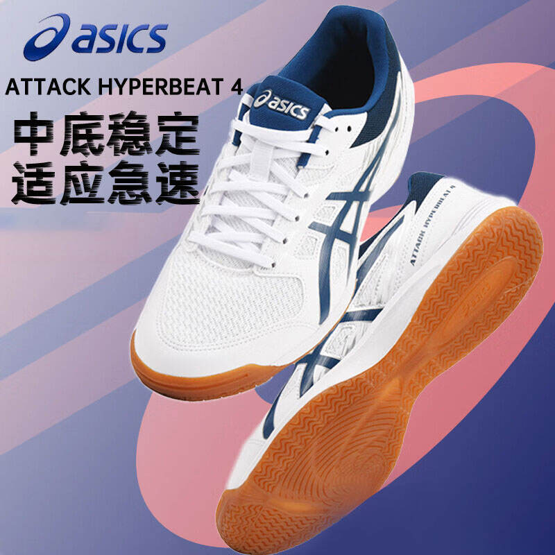 ASICS亚瑟士 乒乓球鞋 男女同款运动鞋 乒乓比赛训练鞋 1073A056-100 白蓝色