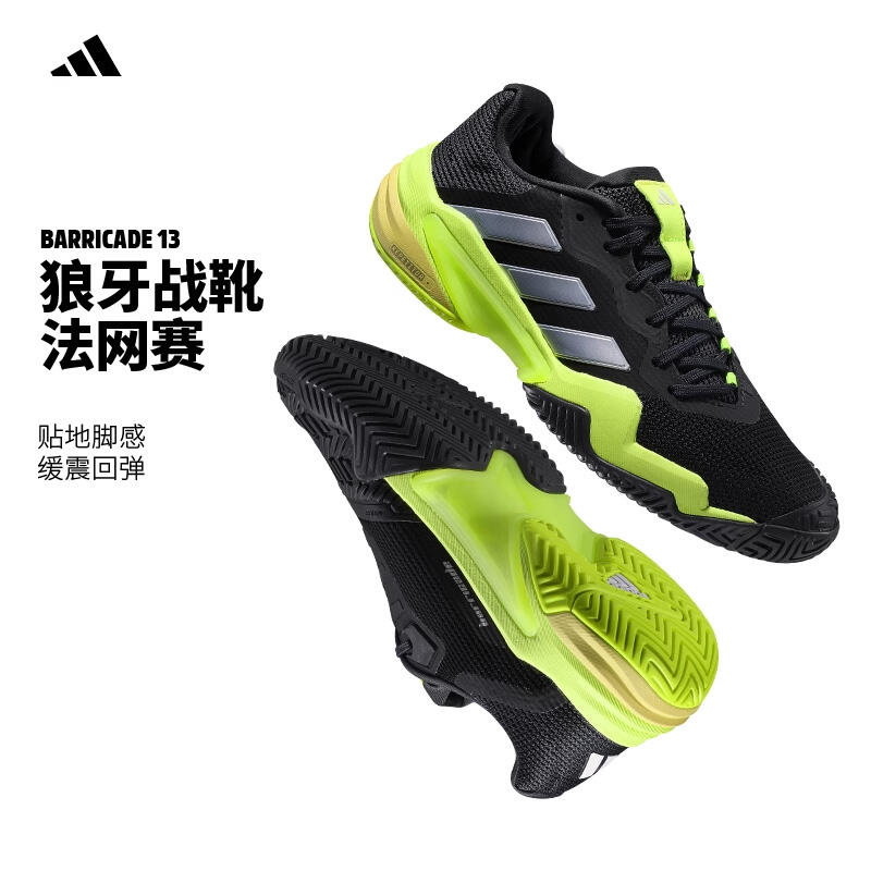 Adidas阿迪达斯网球鞋 新款Barricade 13男舒适网球鞋专业运动鞋 IH2559 黑色/白金属/亮柠檬黄