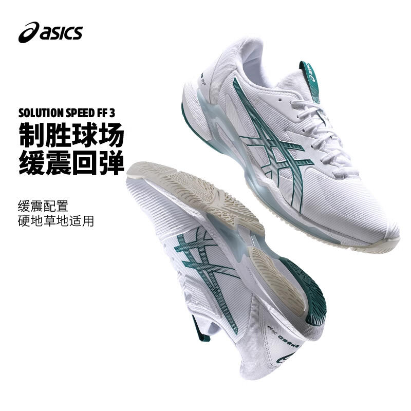 ASICS亚瑟士网球鞋 25年新款SPEED FF3系列男子专业运动鞋耐磨缓震网球鞋 1041A498-100 白绿