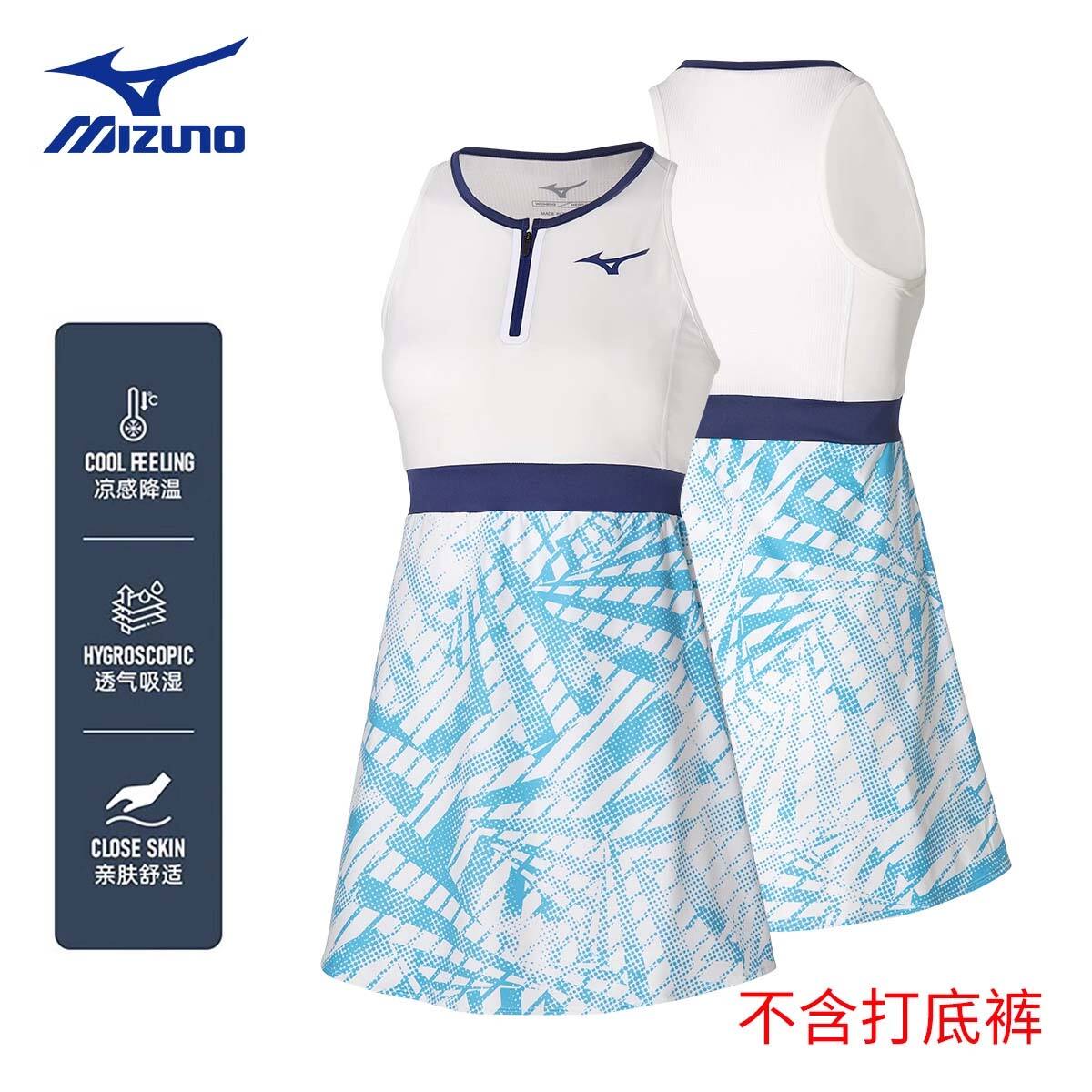 Mizuno美津浓网球服 网球2025新款运动背心连衣裙速干透气网球服 62GHB70001 白色