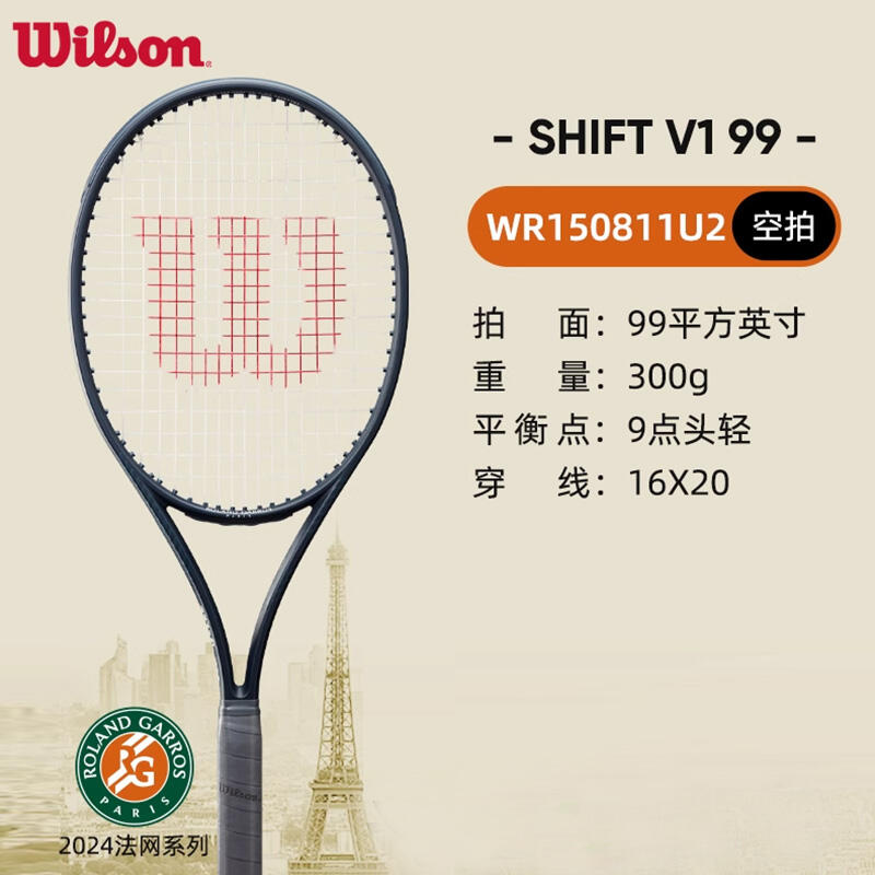 Wilson威尔胜网球拍 法网SHIFT专业网球拍V1全碳素专业拍 99/300 WR150811