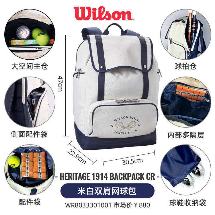 wilson维尔胜网球包 网球拍包运动包双肩包独立鞋袋1-2支 WR8033301 米白