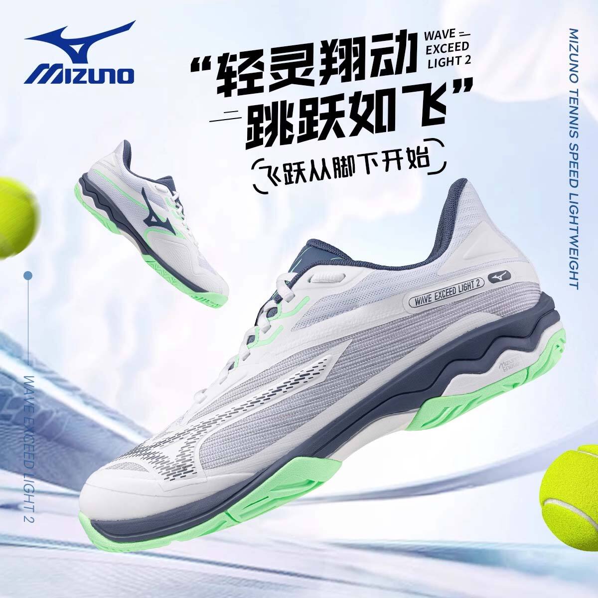 MIZUNO美津濃 EXCEED LIGHT 2專業(yè)網(wǎng)球鞋男女款專業(yè)運動網(wǎng)球鞋輕便透氣 61GA231837 白色/藍色/薄荷綠