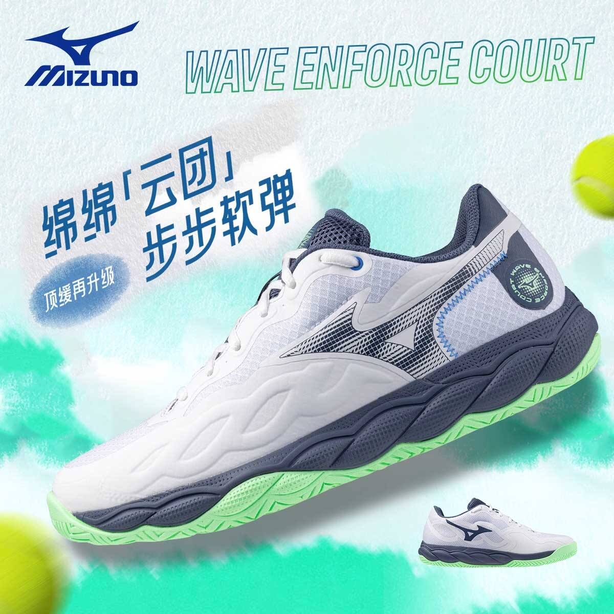 Mizuno美津濃網(wǎng)球鞋 25年新款WAVE ENFORCE COURT男女通用專業(yè)運(yùn)動(dòng)網(wǎng)球鞋 61GA243237 白色/藍(lán)色