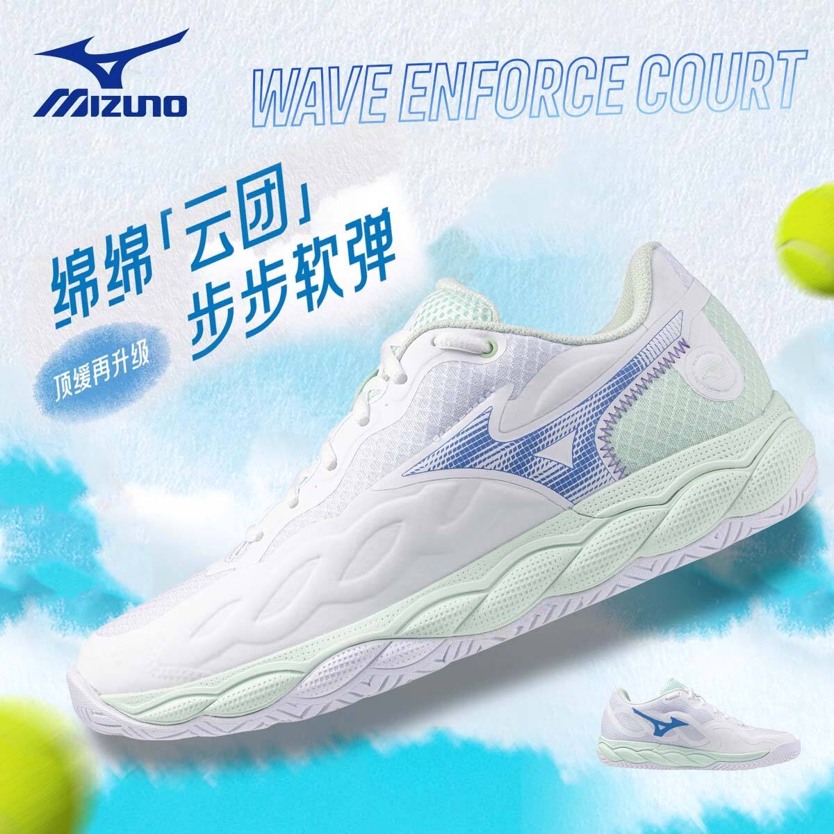 Mizuno美津濃網(wǎng)球鞋 25年新款WAVE ENFORCE COURT女款專業(yè)防滑耐磨透氣網(wǎng)面 61GA243343 白色/藍(lán)色/淺綠色