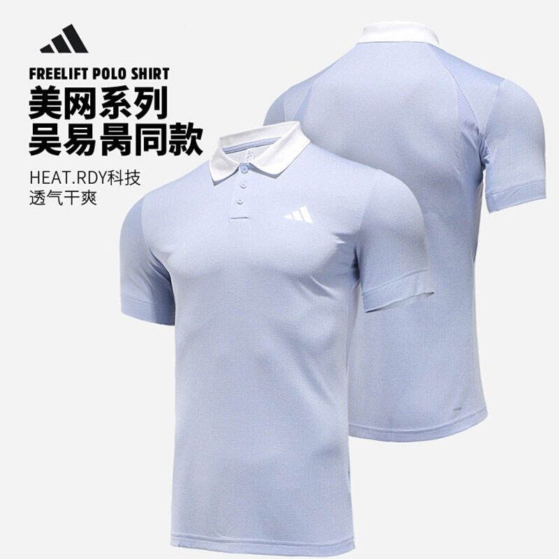 Adidas阿迪達(dá)斯網(wǎng)球服 美網(wǎng)吳易昺同款T恤POLO衫男短袖 IW6227 淺藍(lán) 