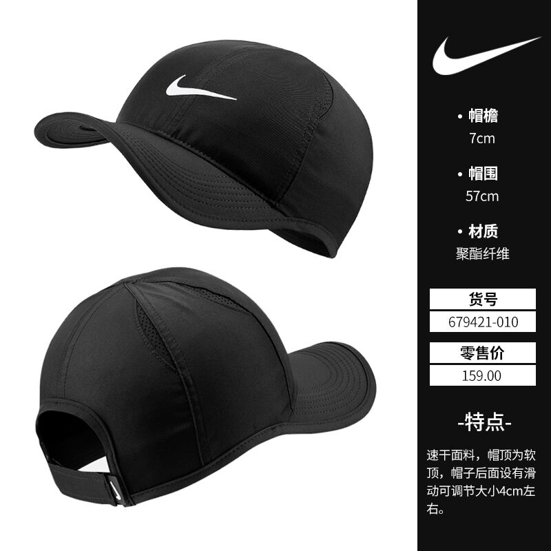 Nike耐克網(wǎng)球帽 男女防曬帽運(yùn)動(dòng)戶外跑步防曬網(wǎng)球帽子有頂帽速干 679421 黑色