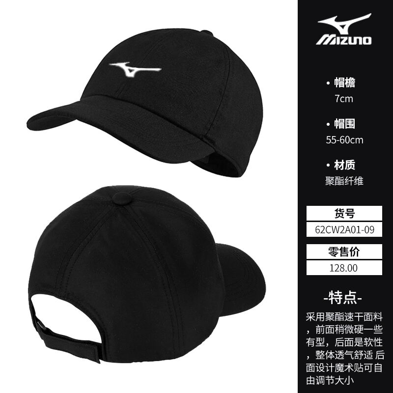 Mizuno美津浓网球帽 男女夏季遮阳帽运动防晒速干透气有顶帽棒球帽  62CW2A01