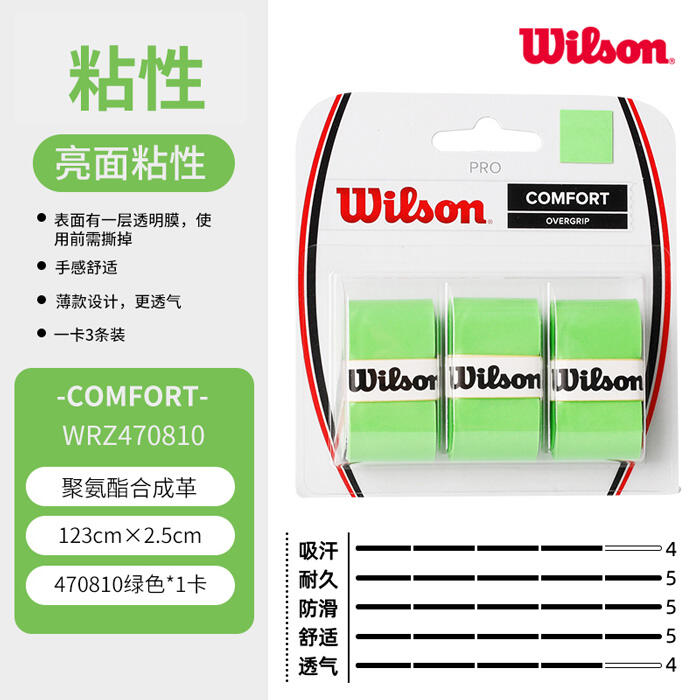 Wilson威爾勝 粘手膠網(wǎng)球拍羽毛球拍吸汗帶亮面 1卡3條  WRZ4708 綠色