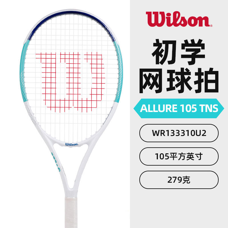 Wilson威爾勝網(wǎng)球拍 碳鋁一體網(wǎng)拍初學(xué)網(wǎng)球拍訓(xùn)練網(wǎng)拍單人網(wǎng)拍 105/279 WR133310 薄荷綠 成品拍