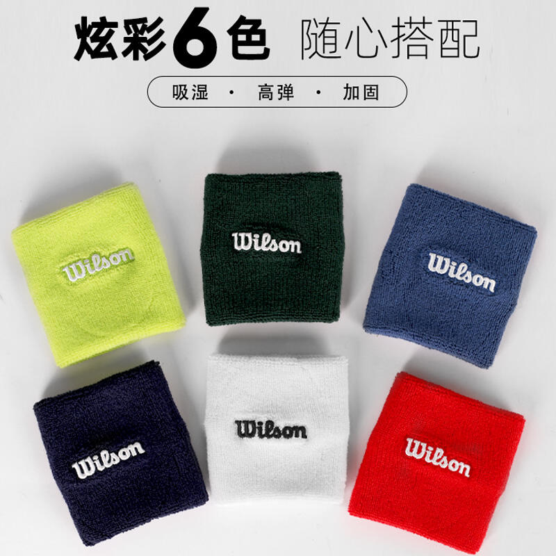 Wilson威爾勝護(hù)腕 運(yùn)動護(hù)腕短款護(hù)腕2個裝擦汗吸汗7.5*8*0.4cm  WU20024412 多色可選