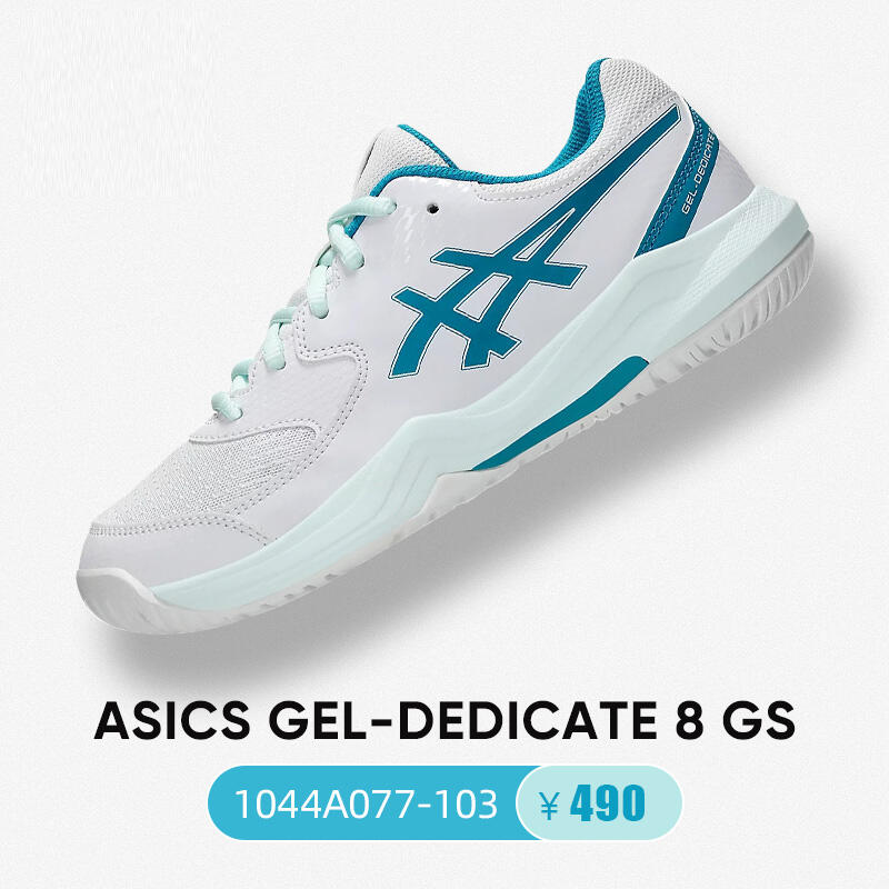 ASICS亞瑟士網(wǎng)球鞋 D8青少年兒童運動鞋舒適輕便 GEL-DEDICATA8 GS 1044A077 天水藍