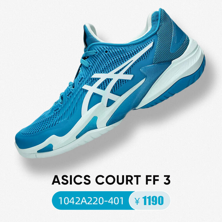 ASICS亞瑟士網(wǎng)球鞋 德約女款運動鞋訓(xùn)練鞋 COURT FF3 1042A220 湖藍(lán)青