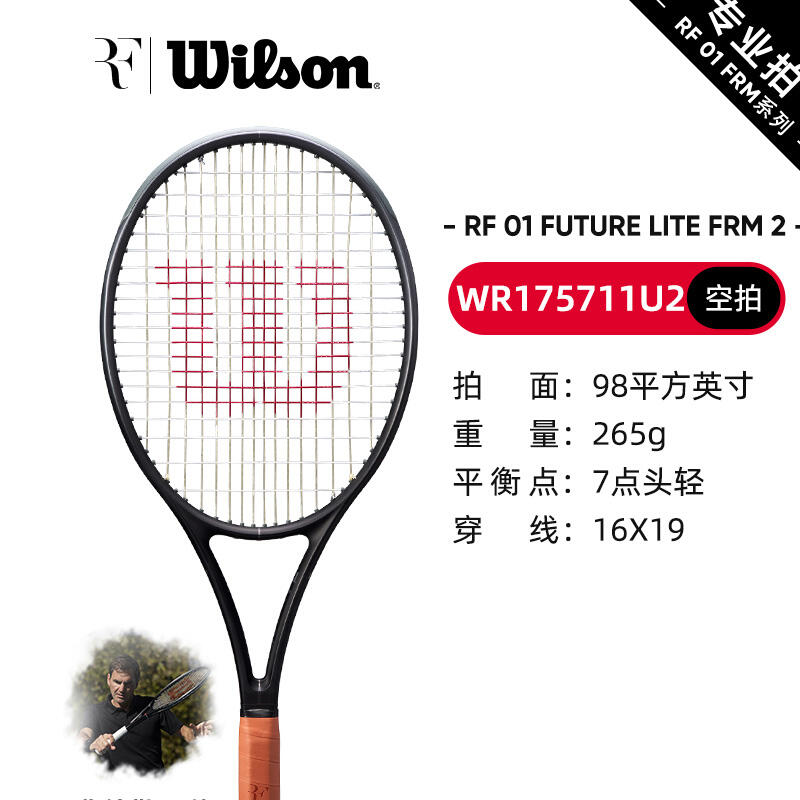 Wilson威爾勝網(wǎng)球拍 費(fèi)德勒98RF01碳素專業(yè)小黑拍LITE 98/265 WR175711 黑色