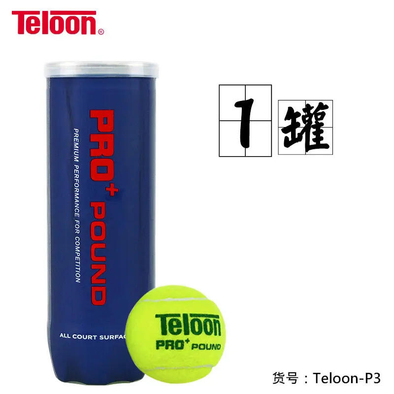Teloon天龙网球 冲击波3（POUND3） 3只装罐装练习球比赛网球PRO+ 1罐