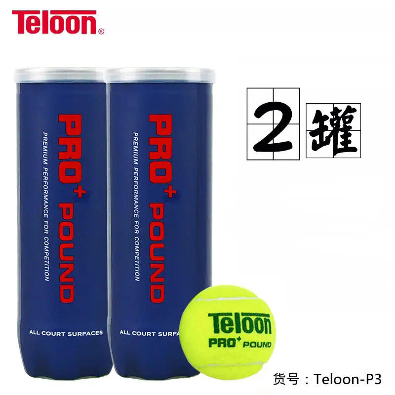 Teloon天龙网球 冲击波3（POUND3） 3只装罐装练习球比赛网球pro+  2罐