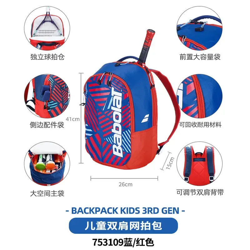 babolat百保力網(wǎng)球包 兒童青少年雙肩包背包拍包運動包BACKPACK KIDS 753109 藍(lán)紅